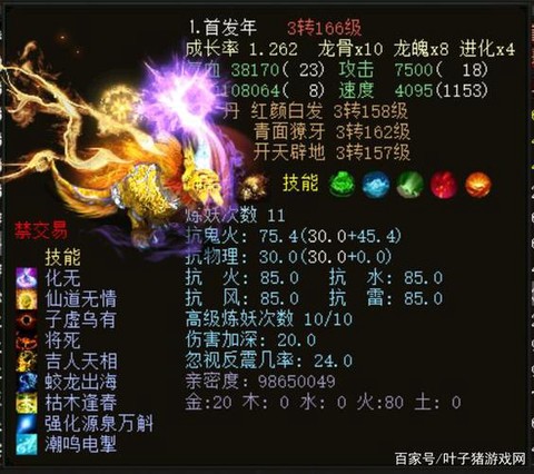 大话2免费版带什么宝宝