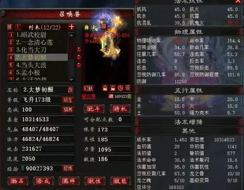 大话2免费版带什么宝宝[图2]