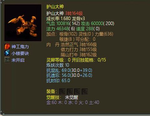 大话西游2男鬼变什么卡