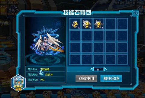 赛尔号宝石有什么用