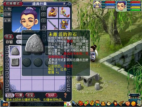 梦幻西游符石怎么组合