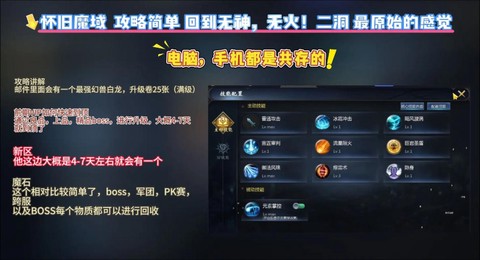 怀旧版魔域怎么升级快