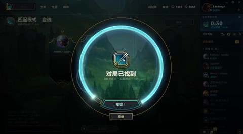 英雄联盟比赛服怎么进[图2]