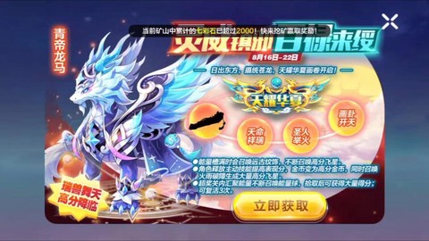 天天酷跑赵云怎么配