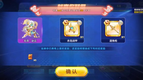 天天酷跑赵云怎么配[图2]