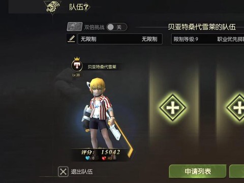 龙之谷dnc怎么创建