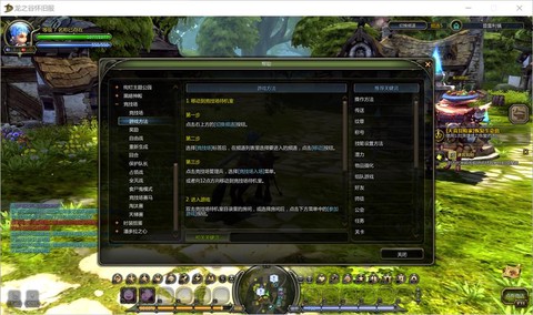 龙之谷dnc怎么创建[图2]