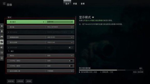 使命召唤视野怎么调