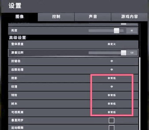 使命召唤视野怎么调[图1]