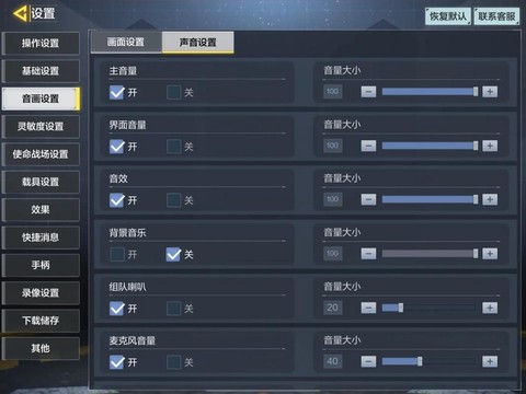 使命召唤视野怎么调[图2]