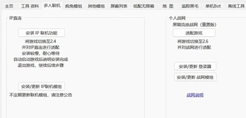 暗黑破坏神2如何联机[图1]