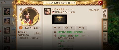 问道手游怎么让字变色[图1]