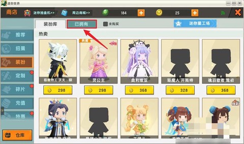 迷你世界中如何备份