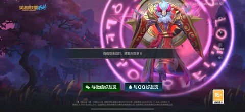 英雄联盟手游ios怎么登进去[图1]